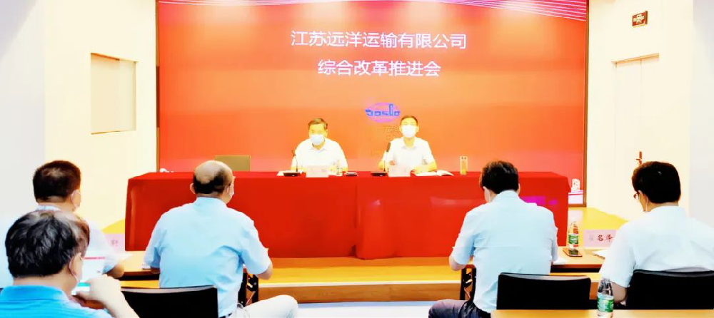 喜報(bào)！江蘇遠(yuǎn)洋國企改革三年行動(dòng)專項(xiàng)典型經(jīng)驗(yàn)獲國務(wù)院國有企業(yè)改革領(lǐng)導(dǎo)小組辦公室發(fā)文推廣