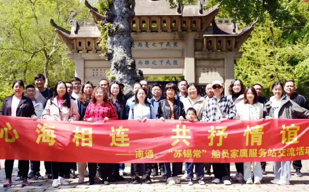 江蘇遠(yuǎn)洋所屬船員公司黨總支開展“心海相連，共抒情誼”主題活動(dòng)