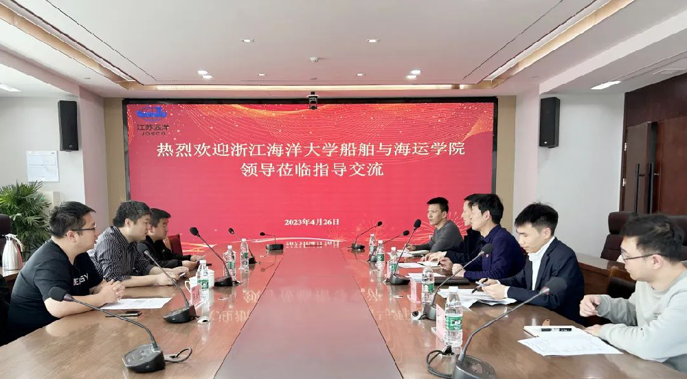 浙江海洋大學(xué)與江蘇遠(yuǎn)洋開展交流 校企“雙向奔赴” 深入調(diào)研促發(fā)展