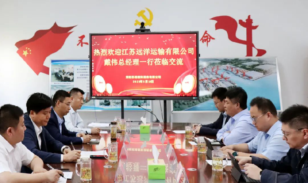 聚焦“水運(yùn)江蘇”，推進(jìn)港航深度融合——戴偉率隊(duì)調(diào)研溧陽蘇港國際港務(wù)有限公司