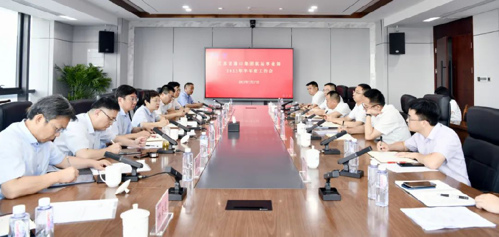 “穩(wěn)”字當(dāng)頭 “進(jìn)”上發(fā)力 全力推動年度目標(biāo)任務(wù)高質(zhì)量完成 集團(tuán)航運(yùn)事業(yè)部召開2023年半年工作會議