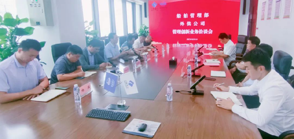 守正創(chuàng)新 合作共贏 江蘇遠(yuǎn)洋所屬省外供召開管理創(chuàng)新業(yè)務(wù)洽談會