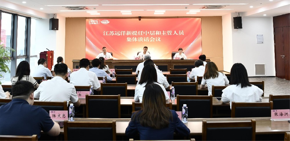 江蘇遠(yuǎn)洋黨委開展新提任中層和主管人員集體談話