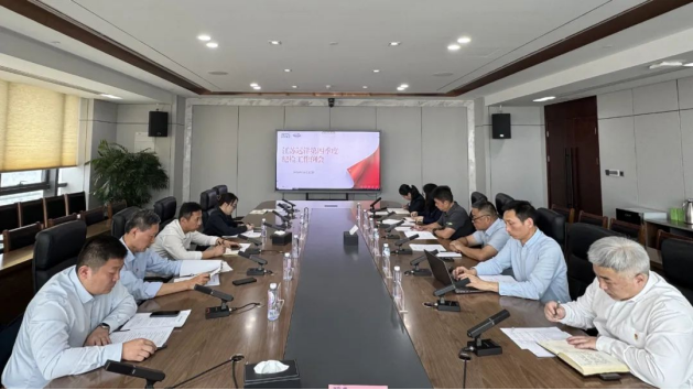 以沖刺的姿態(tài)從嚴(yán)從實抓好各項工作?——江蘇遠洋紀(jì)委召開第四季度紀(jì)檢工作例會