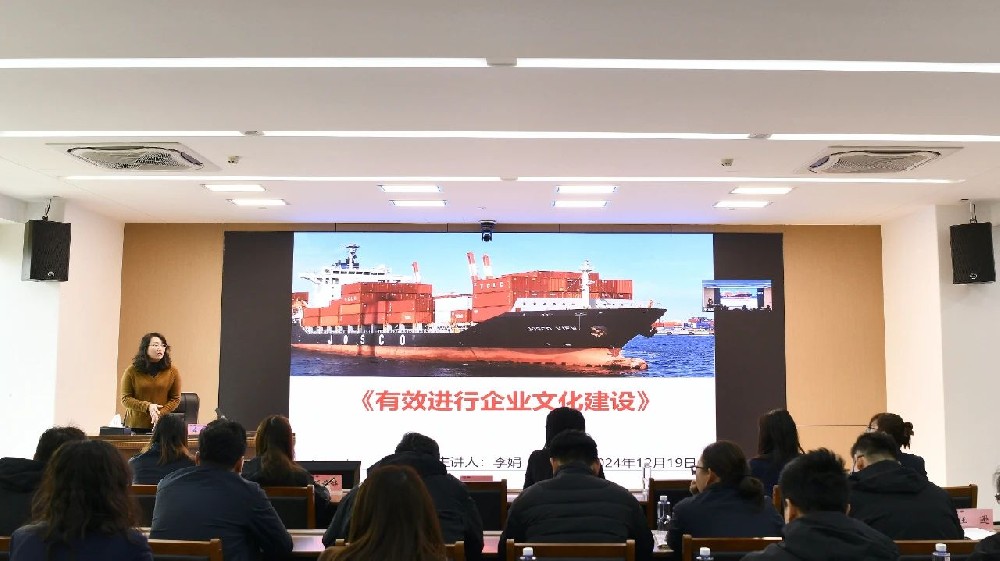 向海圖強(qiáng)，奮楫爭(zhēng)先！第四期江蘇遠(yuǎn)洋“奮楫遠(yuǎn)洋大學(xué)堂”開(kāi)講啦！