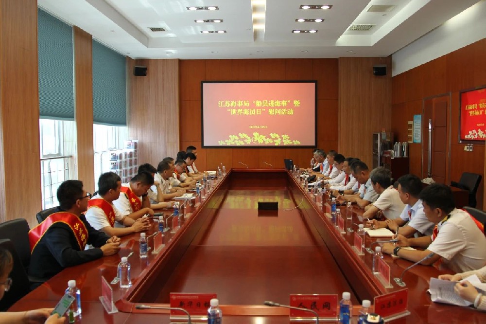 “世界海員日”專(zhuān)題 | 江蘇遠(yuǎn)洋安全誠(chéng)信船長(zhǎng)、明星輪機(jī)長(zhǎng)、最美海嫂參加江蘇海事局“船員走進(jìn)海事”活動(dòng)
