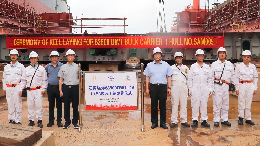 生產(chǎn)快訊 | 江蘇遠(yuǎn)洋6.35萬(wàn)噸超靈便型散貨船SAM005開始鋪龍骨