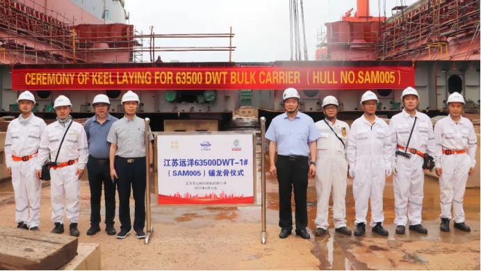 生產(chǎn)快訊 | 江蘇遠(yuǎn)洋6.35萬噸超靈便型散貨船SAM005開始鋪龍骨