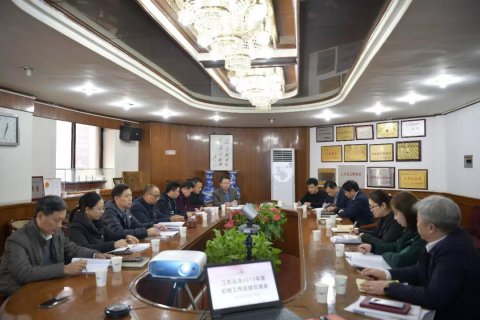 江蘇遠洋召開2019年紀檢工作總結(jié)交流會