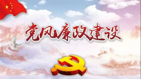 三維度開展問卷調(diào)查 助推江蘇遠洋黨風(fēng)廉政建設(shè)邁上新臺階