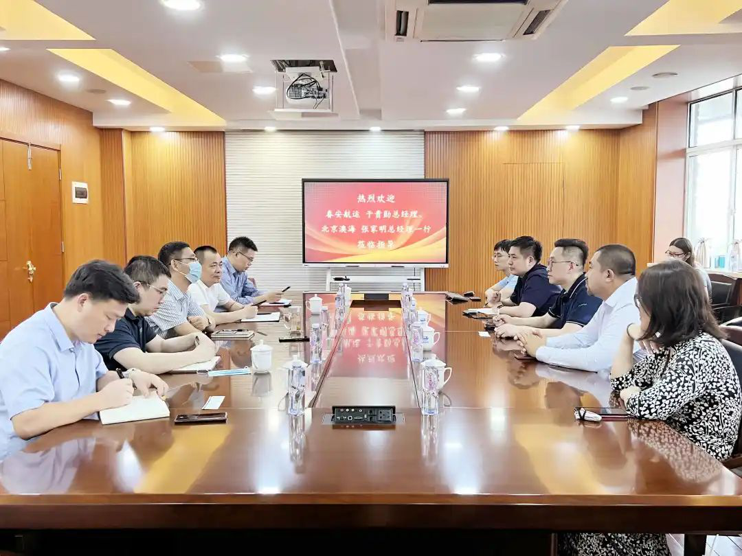 商務(wù)合作 | 春安航運(yùn)、北京澳海拜訪江蘇遠(yuǎn)洋