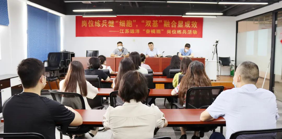 黨建領航 | 崗位練兵健“細胞”，“雙基”融合顯成效——江蘇遠洋“奮楫班”開展崗位練兵