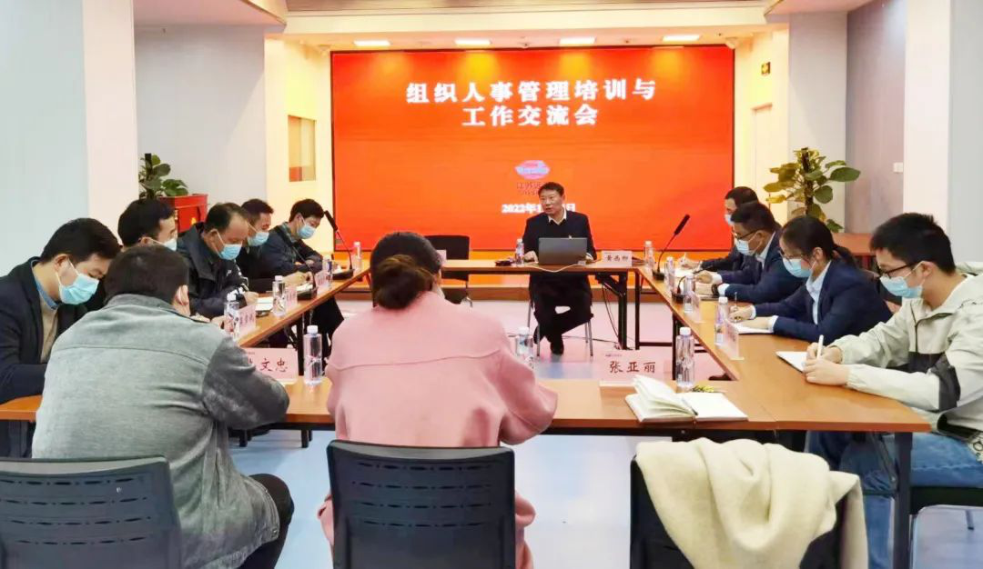 江蘇遠(yuǎn)洋召開2022年度組織人事管理培訓(xùn)與工作交流會