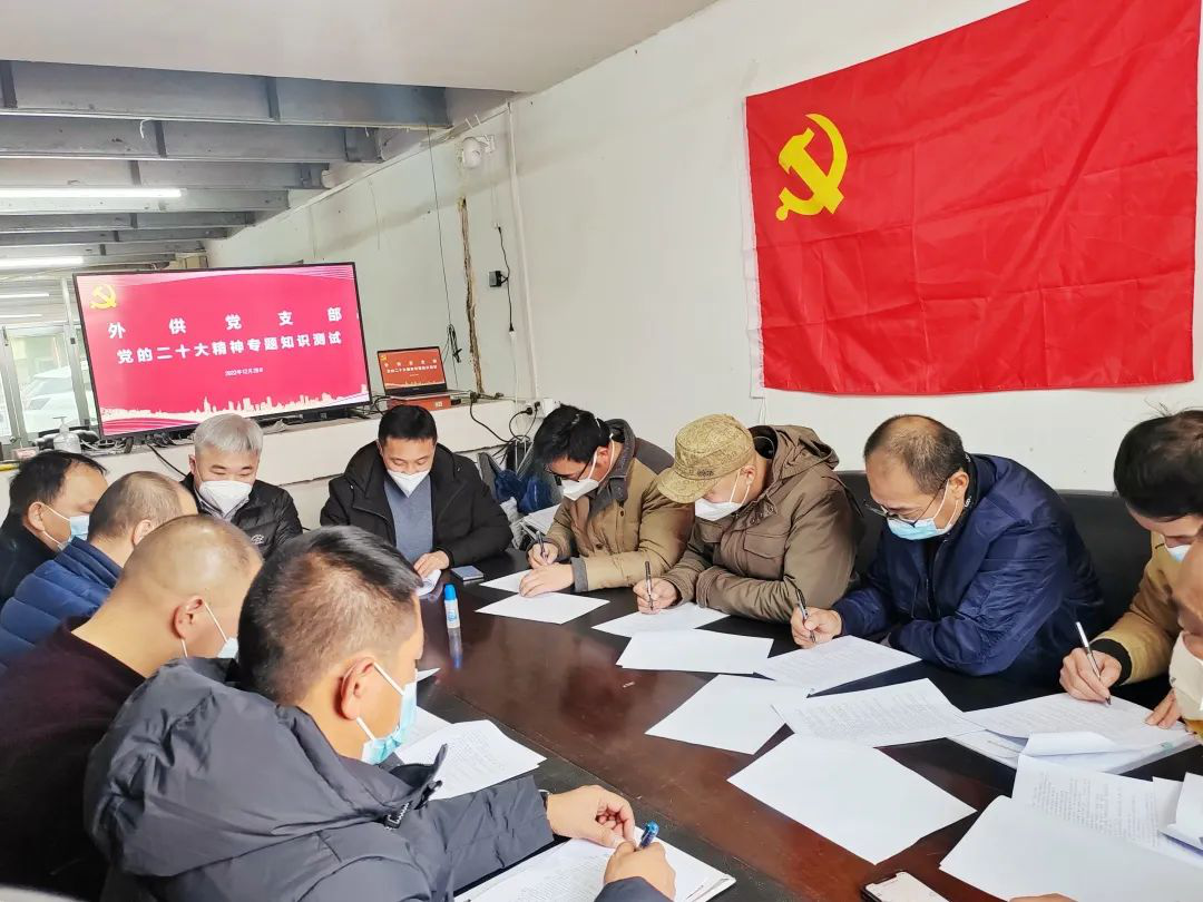 學(xué)習(xí)二十大，建功新時(shí)代 | 省外供黨支部推動(dòng)學(xué)習(xí)宣傳貫徹黨的二十大精神進(jìn)基層、進(jìn)班組