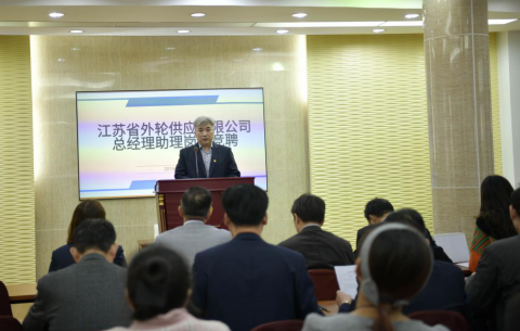 打通晉升渠道 搭建發(fā)展平臺 省外輪供應公司試行公開競聘選拔人才