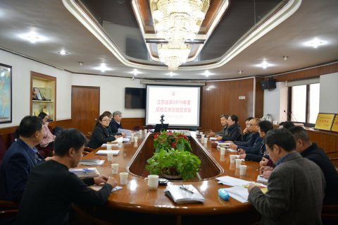 江蘇遠洋召開2019年紀檢工作總結交流會