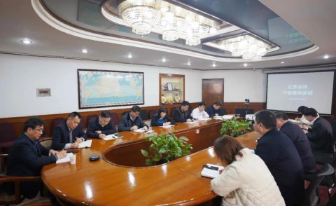 叩問使命擔當，熔鑄信念責任 江蘇遠洋開展干部任前集中談話