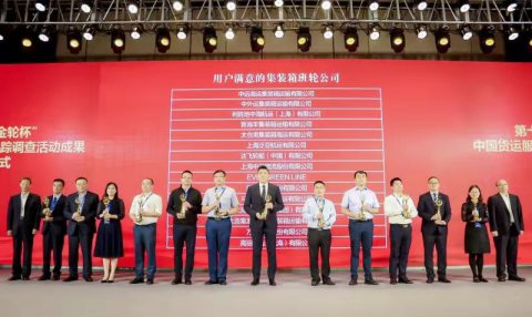 江蘇遠(yuǎn)洋太倉(cāng)海運(yùn)“金輪杯”喜獲三獎(jiǎng)！