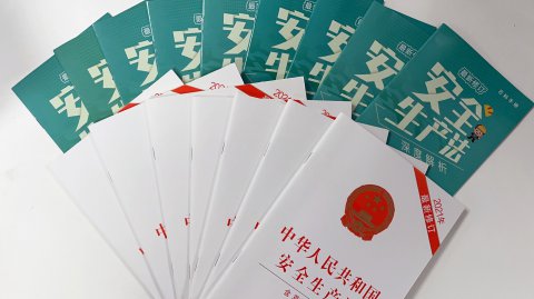 以考促學！江蘇遠洋開展新《安全生產(chǎn)法》培訓(xùn)考試