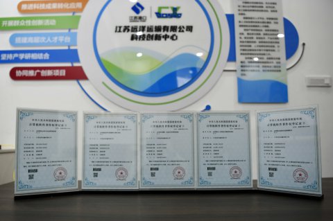 江蘇遠(yuǎn)洋獲五項(xiàng)計(jì)算機(jī)軟件著作權(quán)