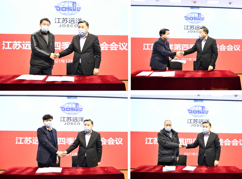 守好年終歲末安全關(guān)  江蘇遠洋召開第四季度安委會會議
