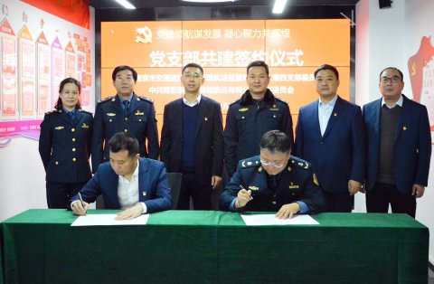 政企共建聚合力，黨建引領(lǐng)促發(fā)展