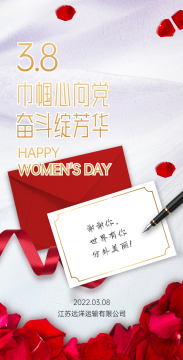 巾幗心向黨 奮斗綻芳華